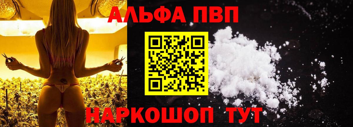 Alpha PVP крисы CK Сухой Лог