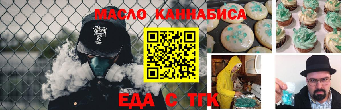 Печенье с ТГК марихуана Сухой Лог