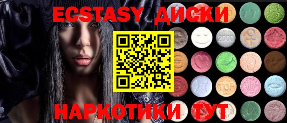 Сухой Лог  Ecstasy mix  Вход с VPN  Экстази DUBAI 