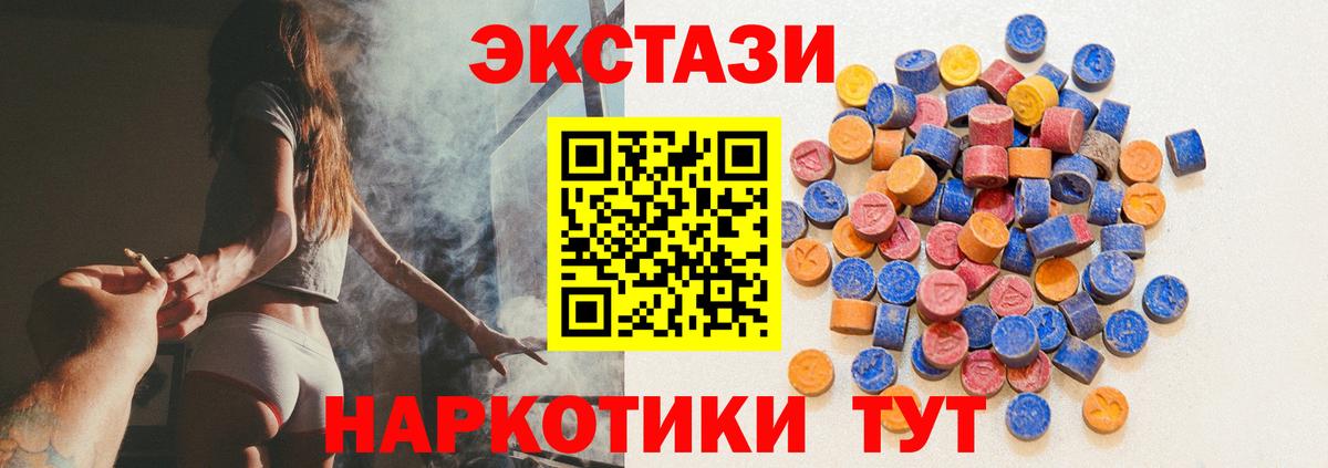 Экстази 280 MDMA Сухой Лог