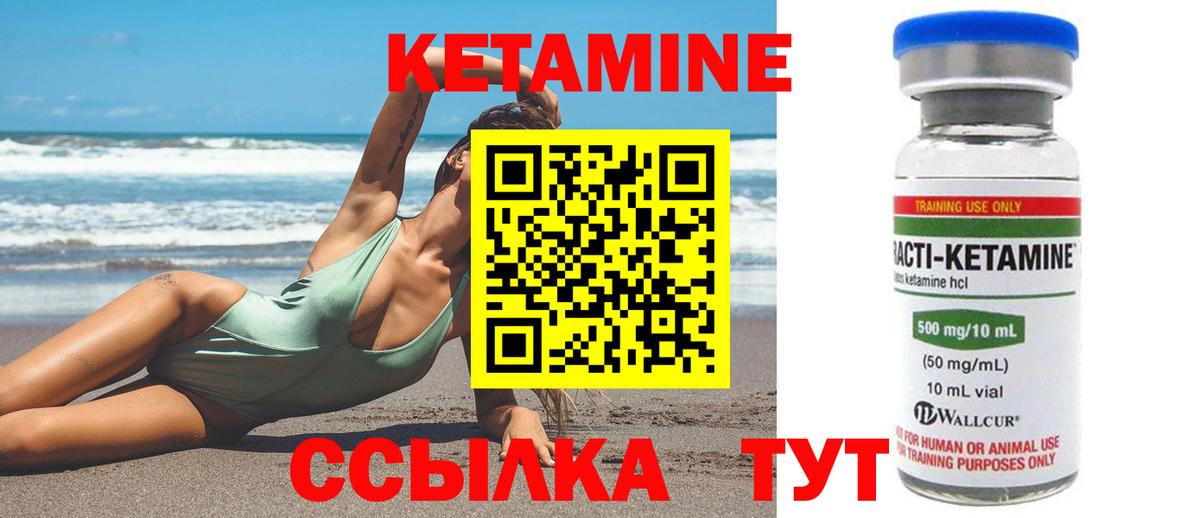 Сухой Лог  Кетамин VHQ  Вход с VPN 