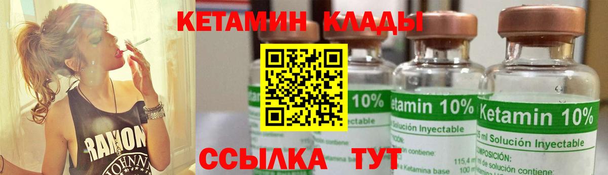 Кетамин VHQ Сухой Лог