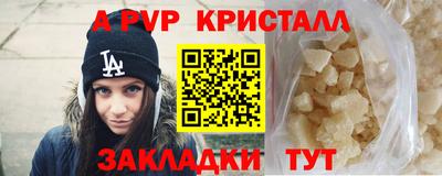 ALPHA PVP Пенза