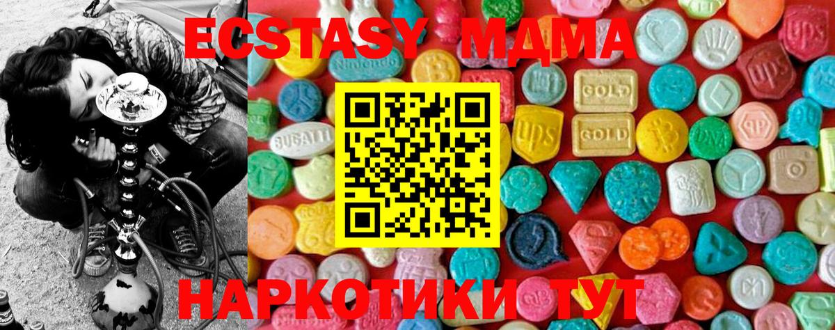 Сухой Лог  MDMA  МДМА VHQ  Вход с VPN  МДМА Molly 