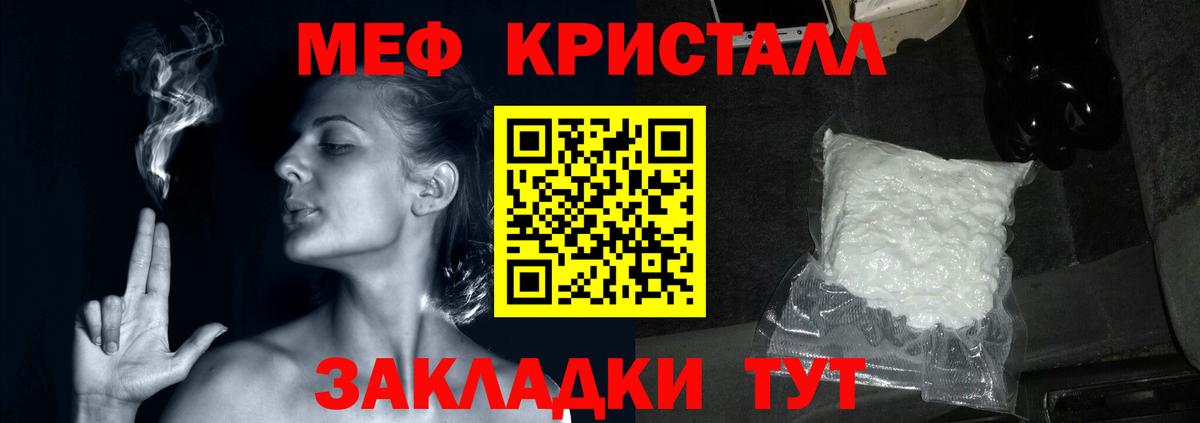 Меф мяу мяу  Сухой Лог