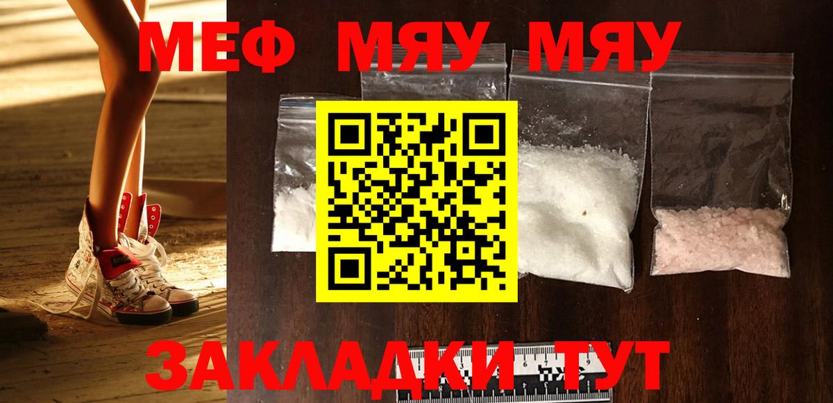 Мефедрон  Меф  Меф VHQ  Вход с VPN  Сухой Лог  МЯУ-МЯУ 4 MMC 