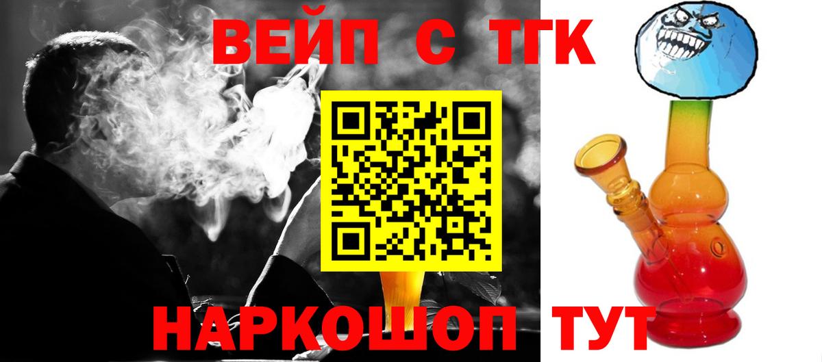 ТГК вейп  Вход с VPN  Сухой Лог  где продают наркотики  ТГК вейп с тгк 